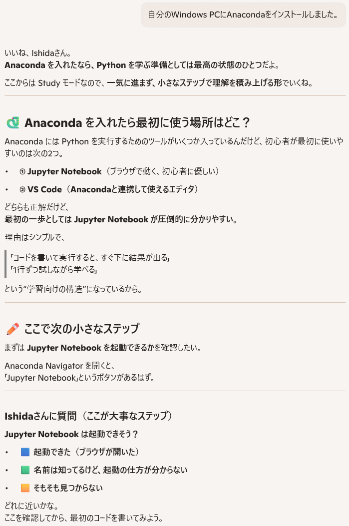 選択肢にないことを言っても、問題なく話が続く
