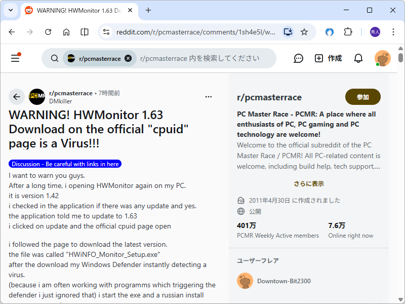問題が議論されている「Reddit」