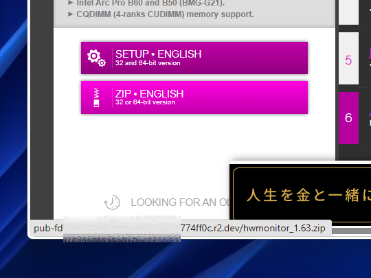 「CPU-Z」のダウンロードリンクが正規の「download.cpuid.com」でないケースも（編集部環境でも確認）