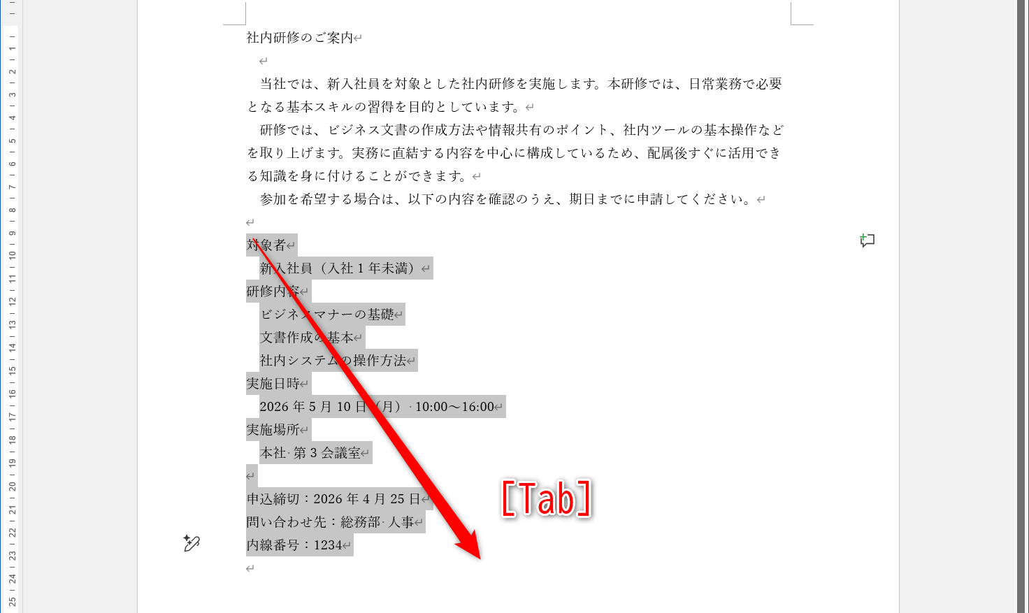 インデントを設定する段落を選択して、［Tab］キーを押す