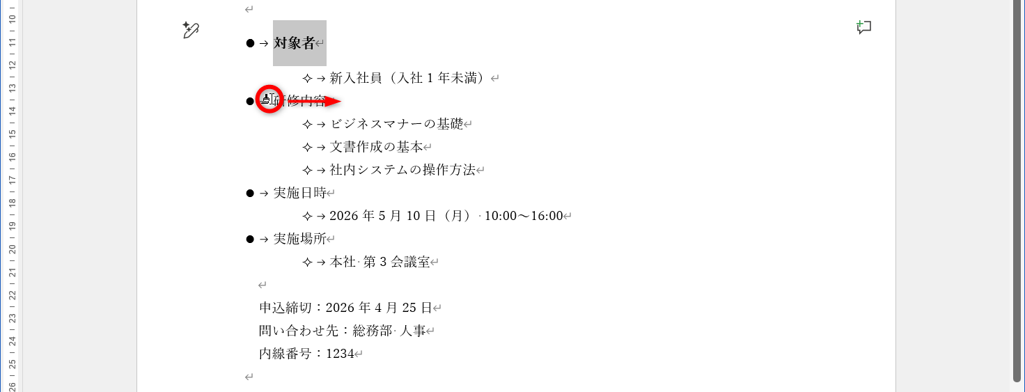マウスポインターの形が変わるので、書式を貼り付けたい範囲をドラッグする