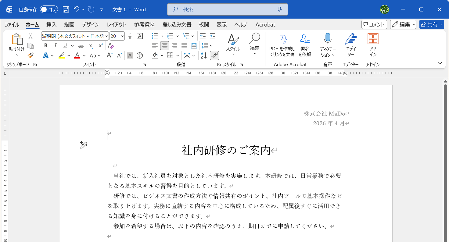 ヘッダーの編集が完了して、本文が編集できるようになる