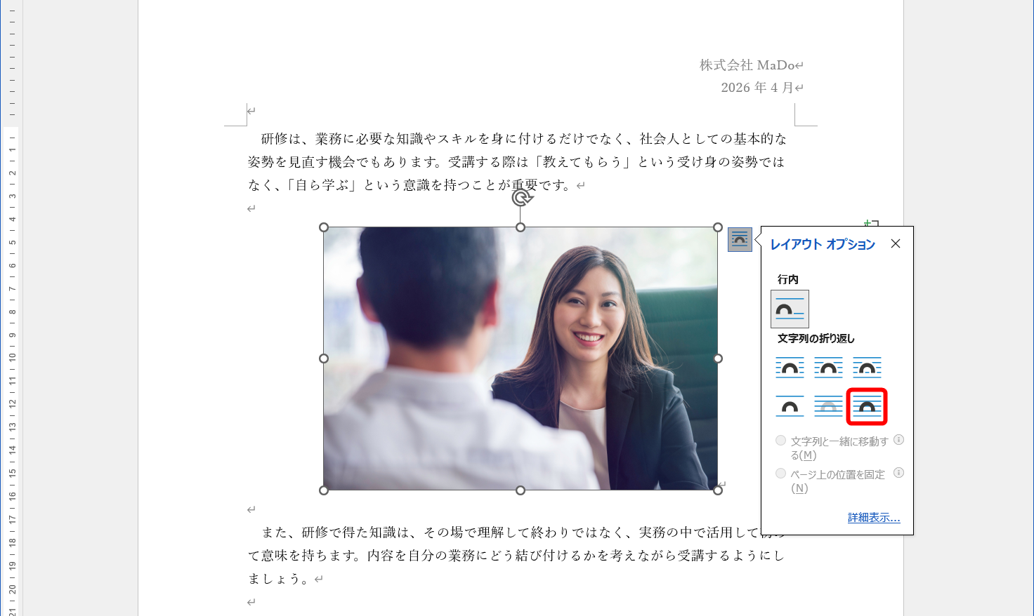 自由な位置に画像を配置したい場合は［前面］を選択する