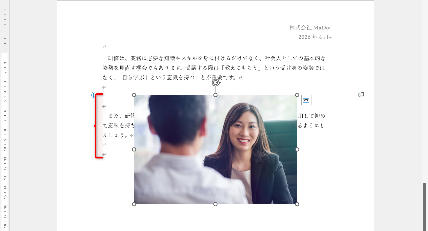 画像が前面に配置されて、文章は後ろに回り込む