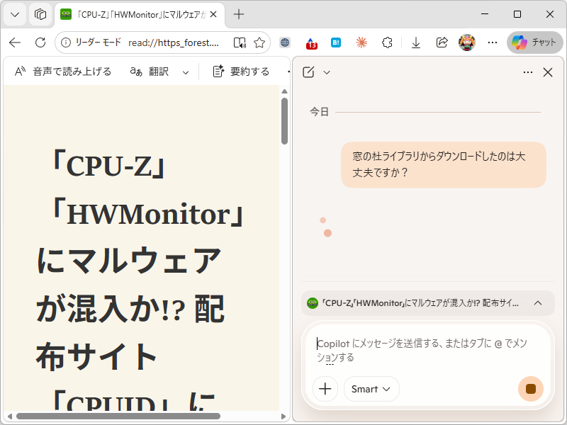 サイドパネルで「Copilot」を開き、閲覧中のページについて尋ねられるように