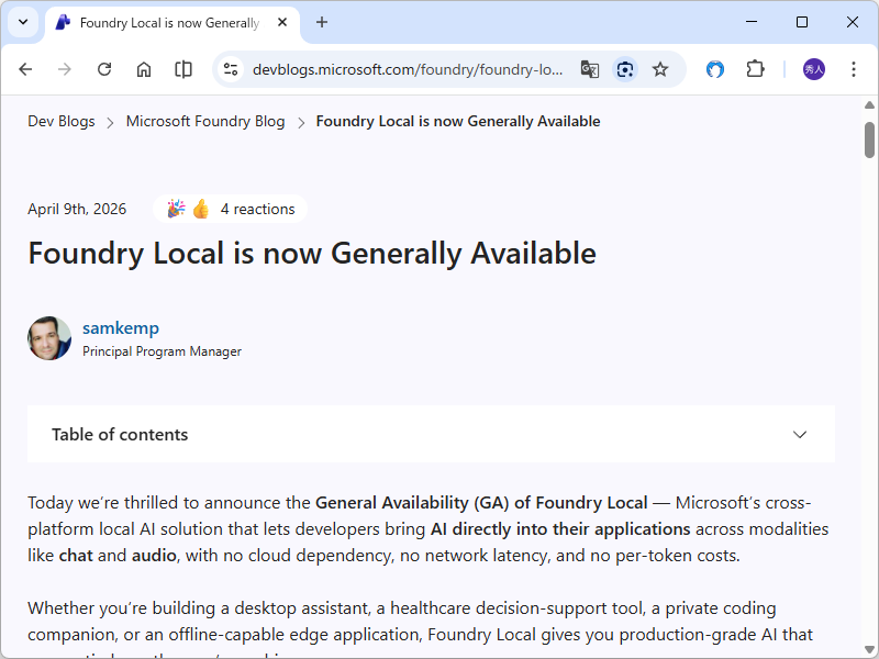 同社のアナウンス