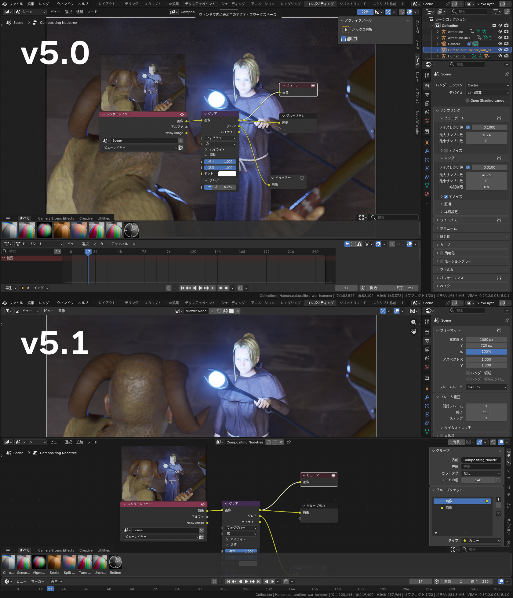 コンポジターの新しいレイアウト（下側）。プレビューがノードエディター内の背景ではなく、上の画像エディターに表示されるように
