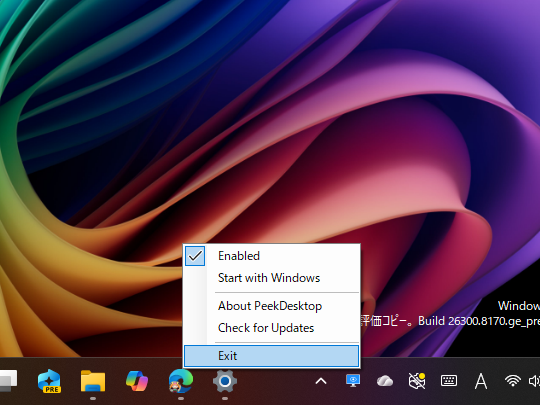 ユーザーインターフェイスはタスクトレイアイコンだけのシンプルなスタイル