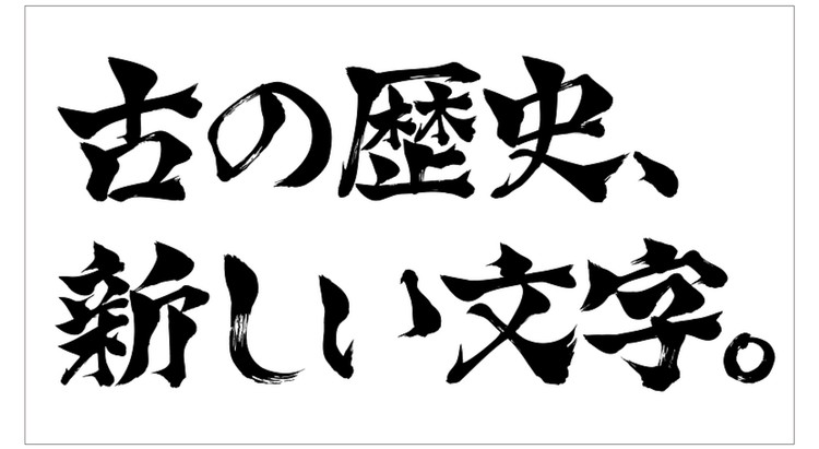 Web Font Japan：「AB-ガンマ」「TAw-竹田城跡」など23フォントが追加