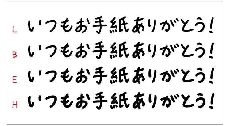 takumi：「takumiならず文字」が8フォント追加