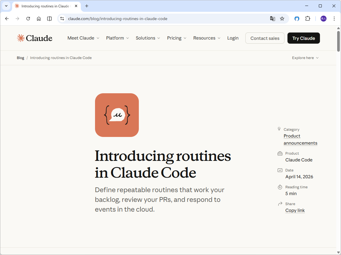 同社のアナウンス