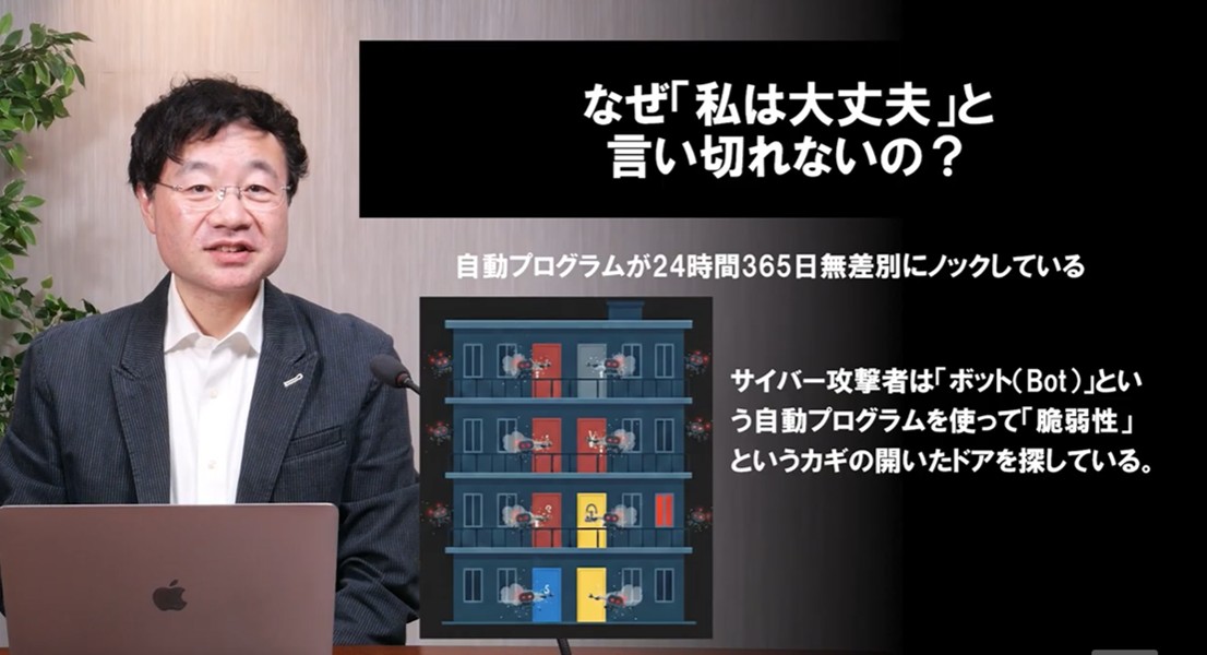 オンデマンド講座の画面イメージ：「私は大丈夫」という自負がある人ほど、心理的な隙を突かれて被害に遭うケースが増えている