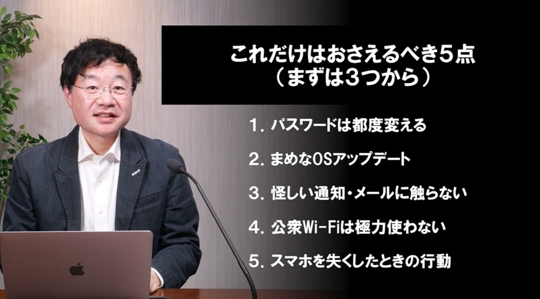 オンデマンド講座の画面イメージ：今日からできる「5つの盾」を具体的に提示。学習が行動に直結する