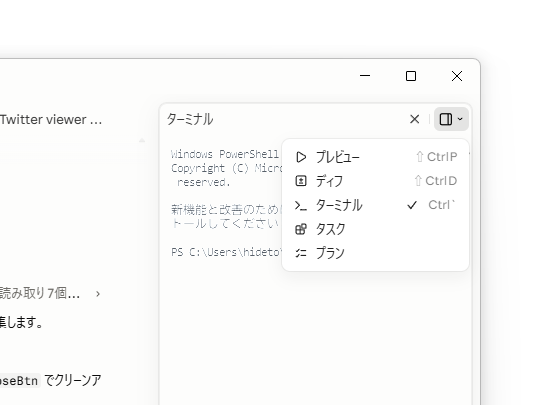 右サイドパネルのツール。複数配置して、ドラッグ＆ドロップで自由にレイアウトできる
