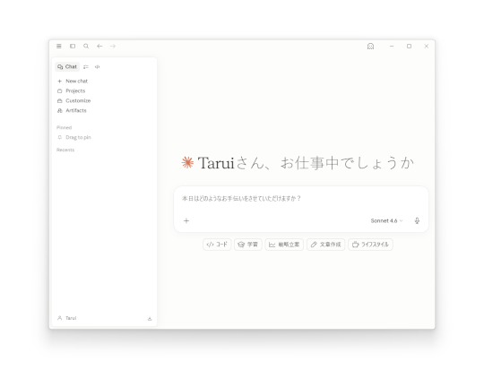 ［Chat］、［Cowork］、［Code］の3ページを切り替えるスタイルは変わらないが、［Code］ページは再設計された