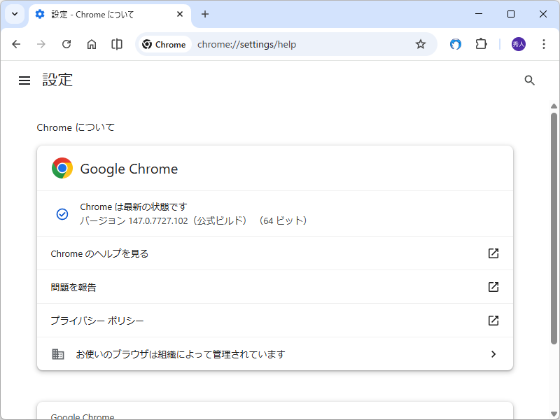 Windows環境に「Google Chrome」v147.0.7727.101/102が展開中