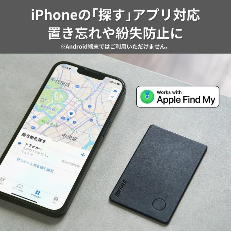 バッファロー スマートトラッカー BSST01BK/N