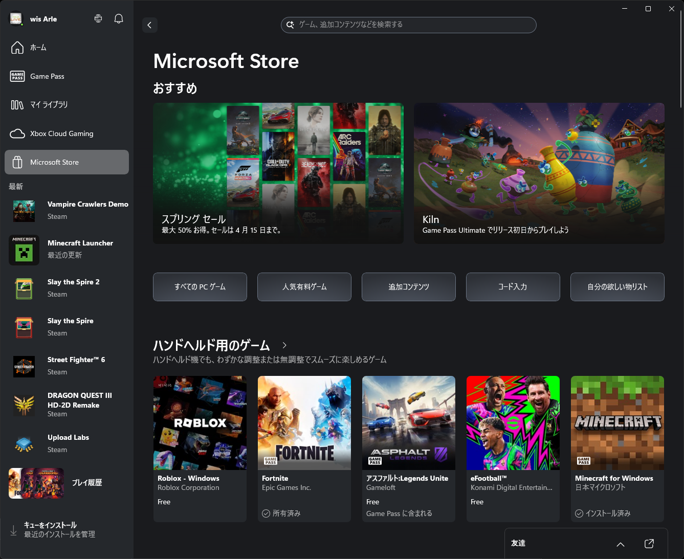 Windows 11に標準搭載の「Xbox」アプリ。ゲームのランチャーのイメージが強いが、ゲームパッドにも対応する洗練されたストア機能を持っている