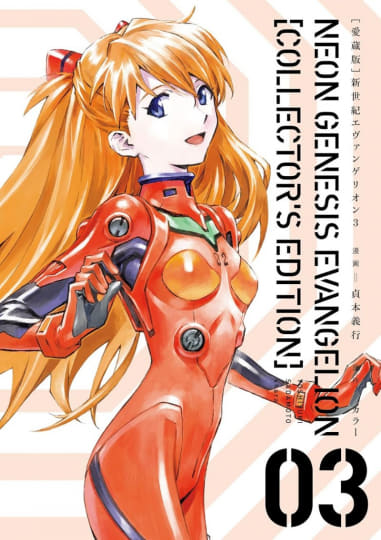 新世紀エヴァンゲリオン』愛蔵版が50％OFF！Kindleストアで「カドカワ