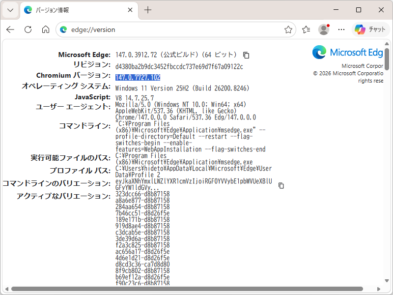 ベースとなっている「Chromium」がv147.0.7727.102へ