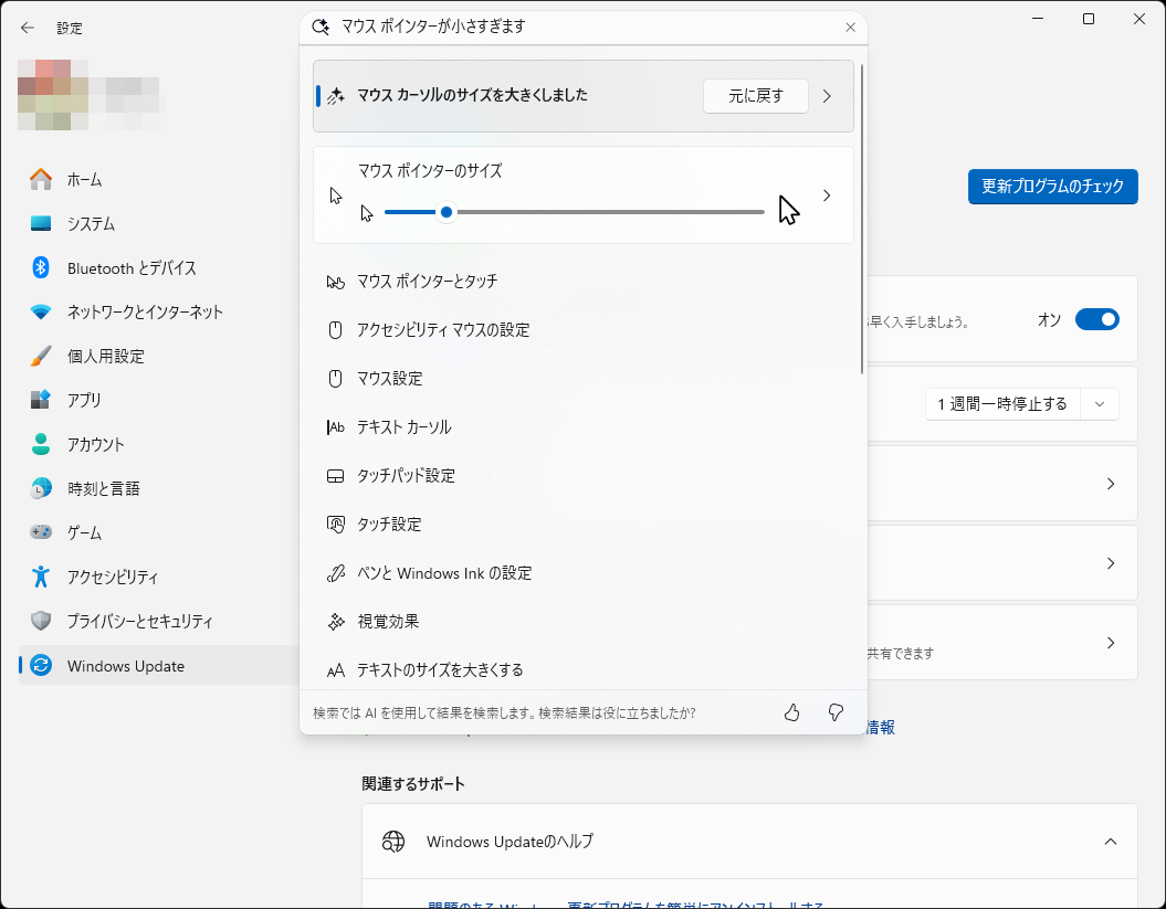 変更が気に入らなければすぐ戻せる