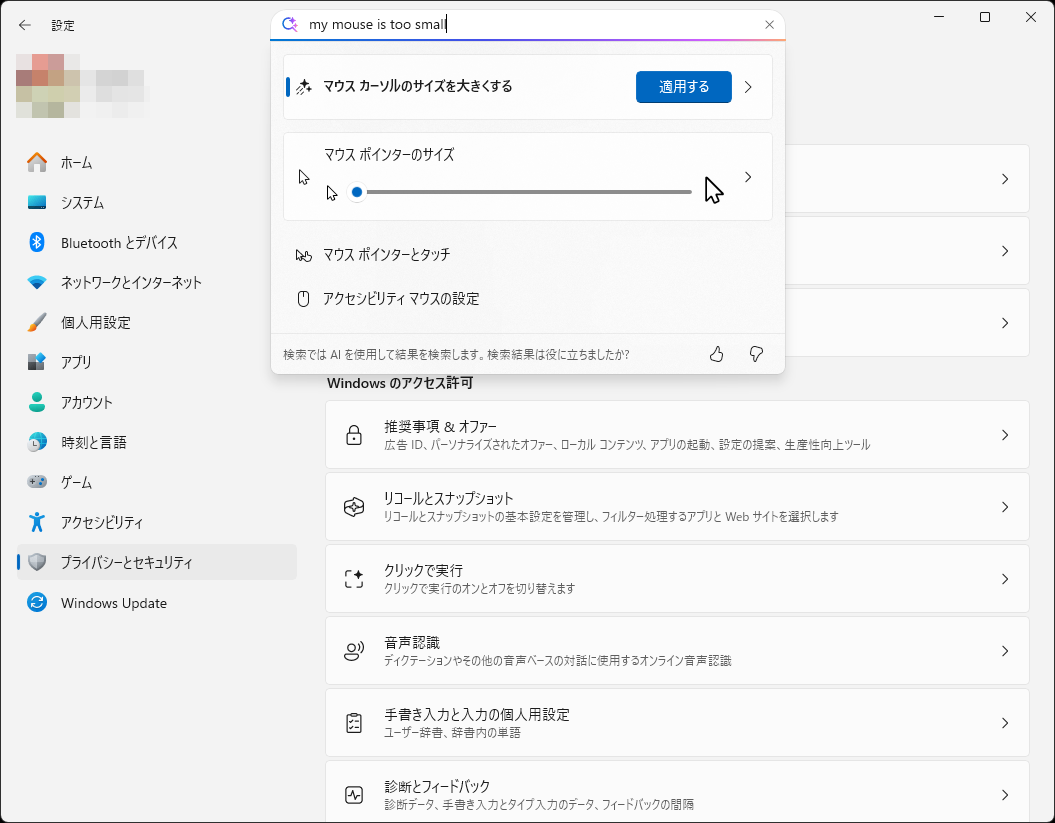 日本語環境でも英語が通じた