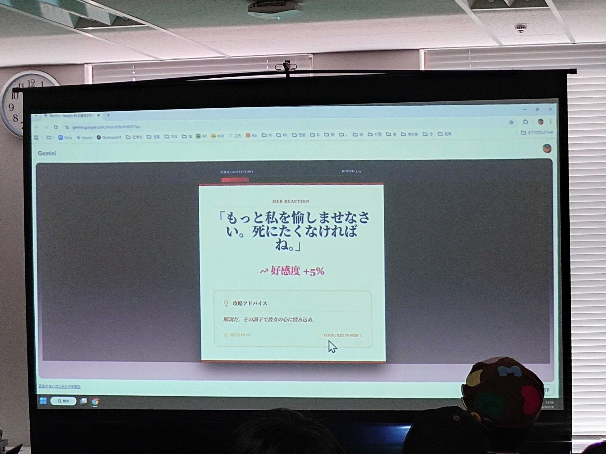 筆者たちは姫に音声でプロポーズするゲーム「口説け、氷の姫君」を開発した（写真は審査会の様子）