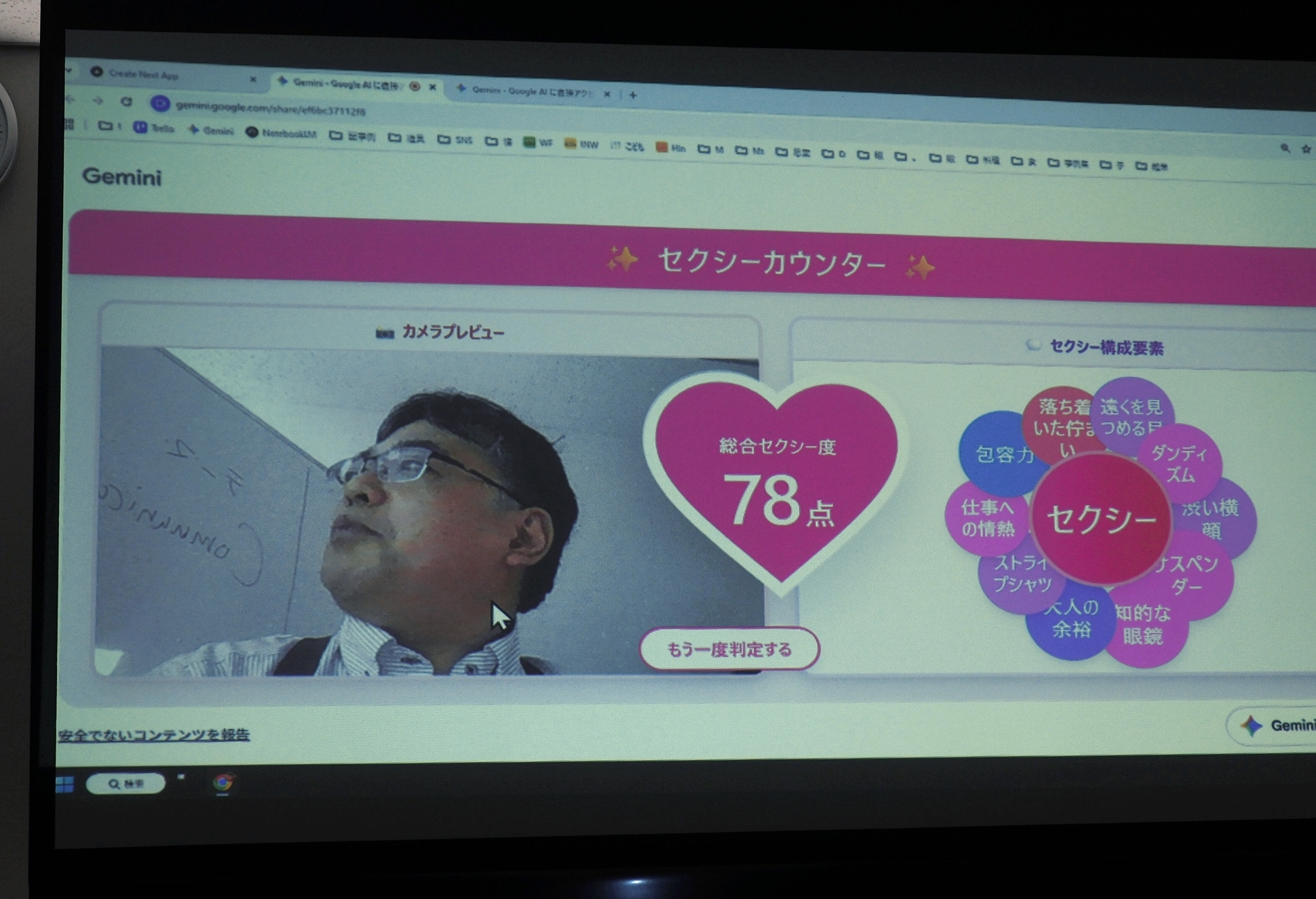 「ゆるUnity電子工作部」が開発したのは写真からセクシー度を判定する「セクシーカウンター」