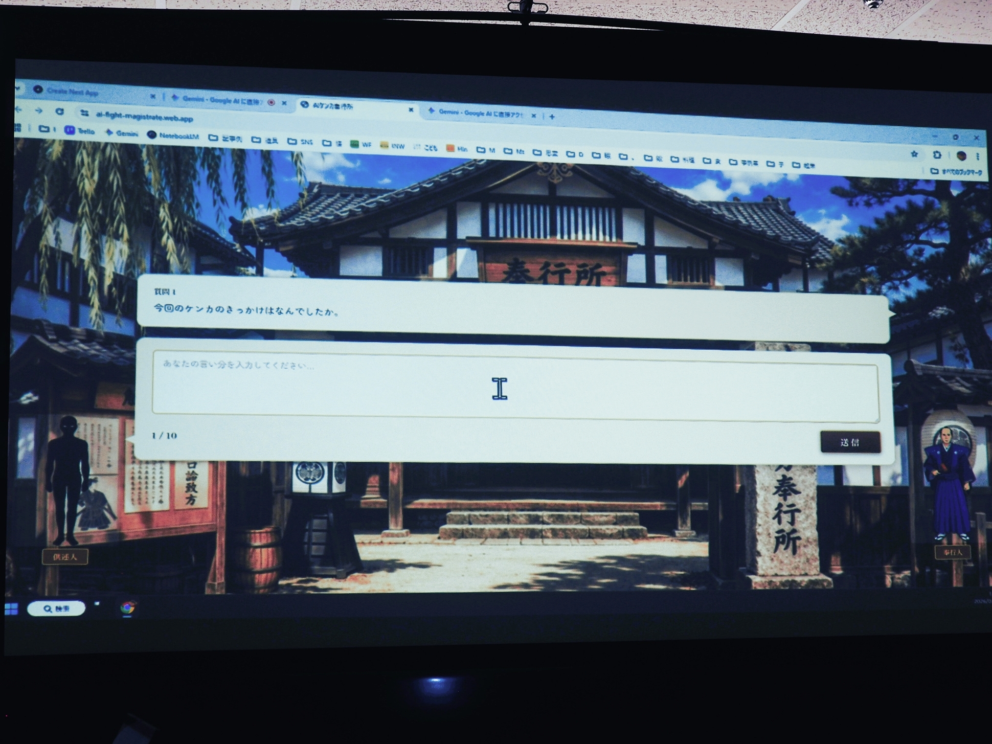 「こそあど」は喧嘩の際に自分が悪いのか相手が悪いのかをAIが判断する「AI喧嘩奉行所」を開発した