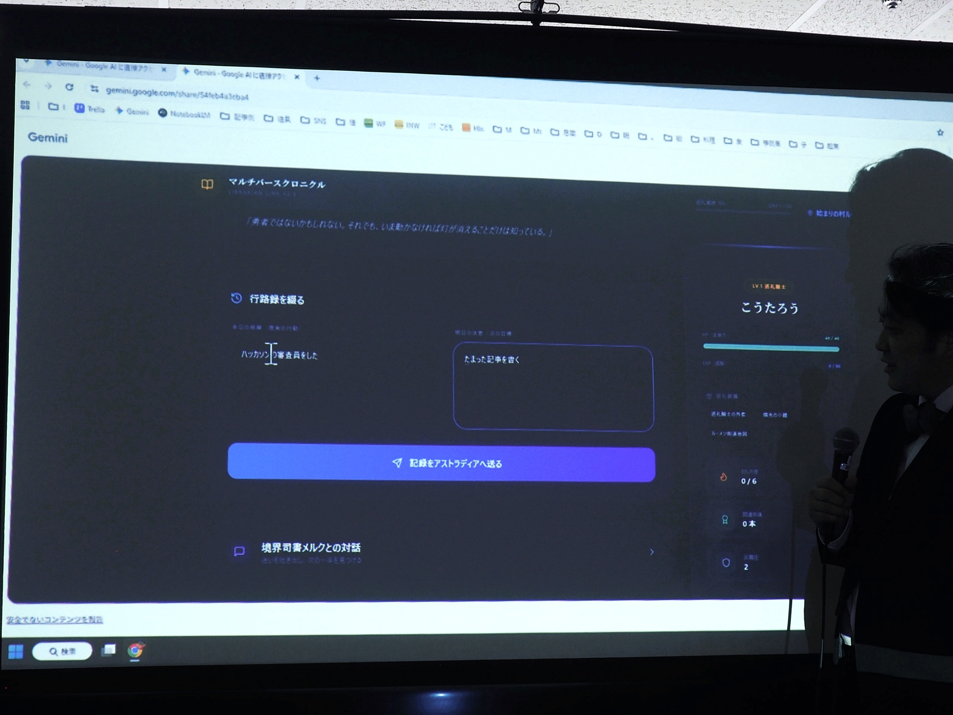 「タダーズ」は日記を異世界風に変換する「マルチバースクロニクル」を開発