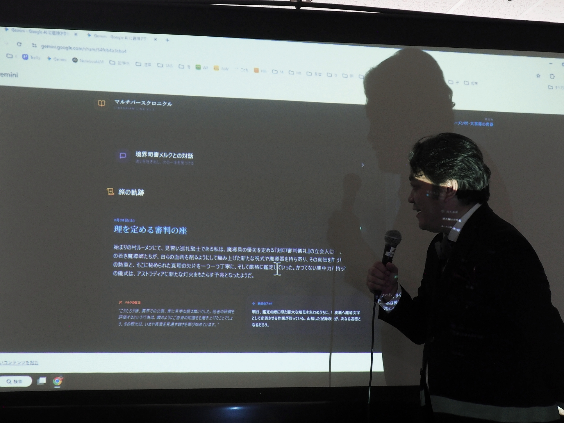 日記が異世界風に変換されて記録される