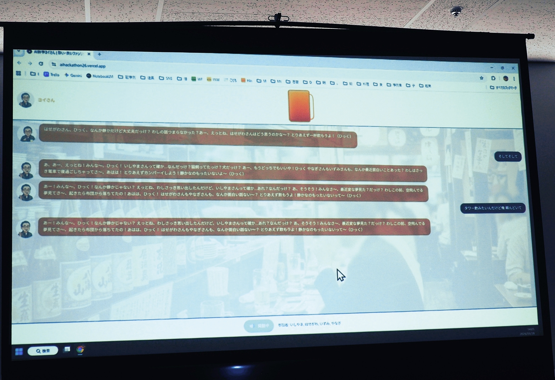 「ビールが飲みたい」は飲み会用アプリ「AI幹事ヨイさん」を開発。ヨイさんが周りの会話を聞いて自分も会話に参加してくれる