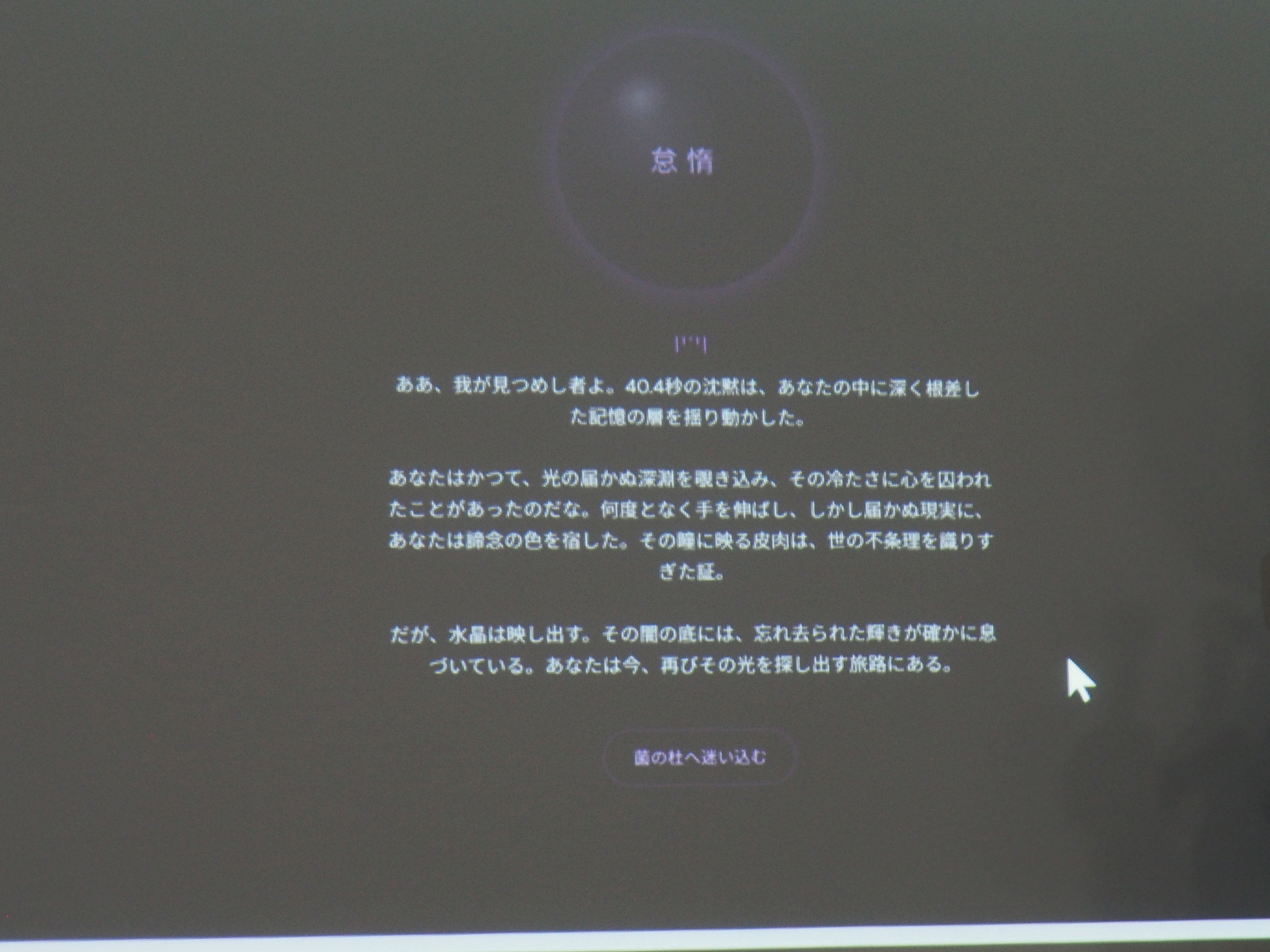 「マッシュアンドルーム」は40.4秒間、沈黙しているときの表情を読み取り、その人の性格を占うソフトを開発した
