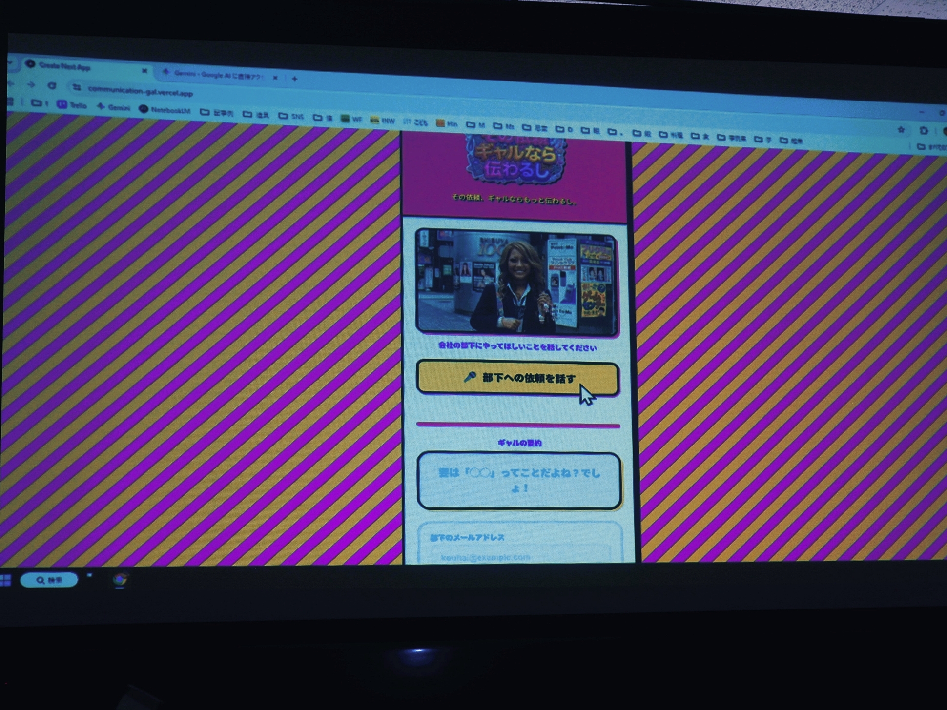 「2:19」は上司と部下のコミュニケーションを円滑にするツール「ギャルならわかるし」を開発