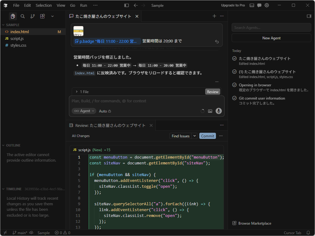 エディターウィンドウにもエージェントタブと呼ばれるインターフェイスが追加
