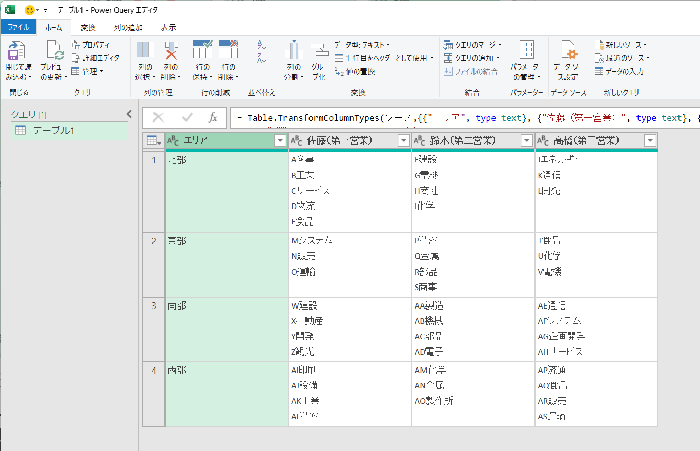 Power Queryが新しいウィンドウで表示される