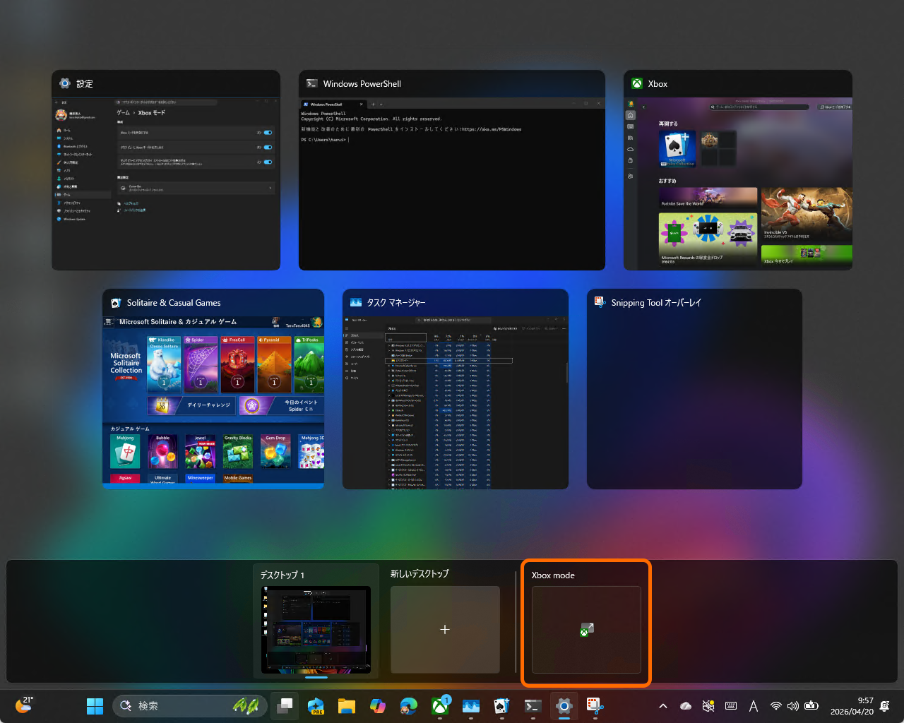 ［タスク ビュー］で「Xbox モード」が選べる