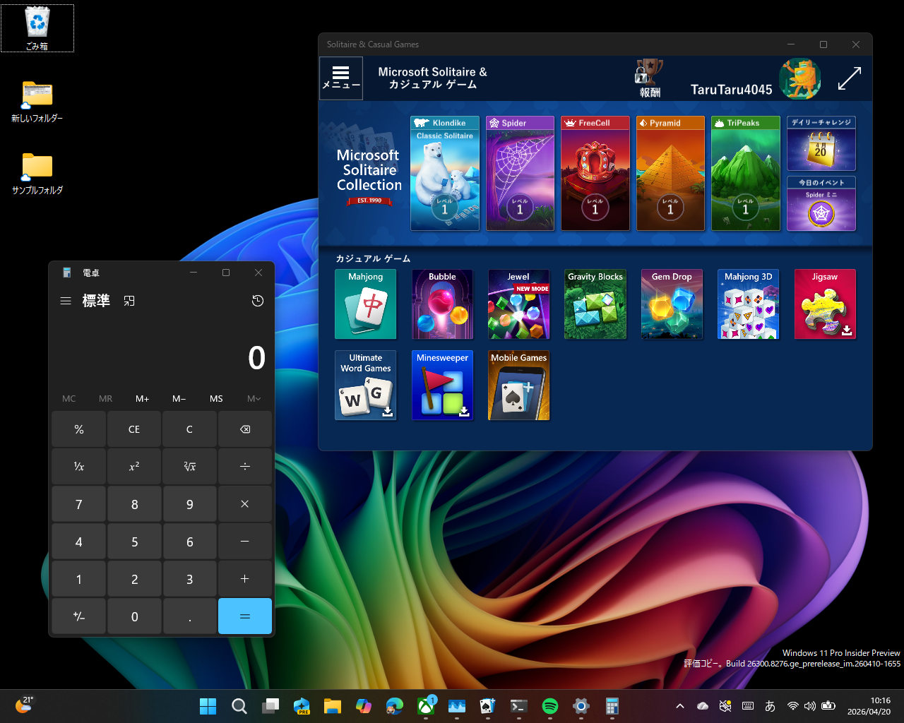 アプリやゲームをウィンドウで同時に表示できる、一般のWindows デスクトップ