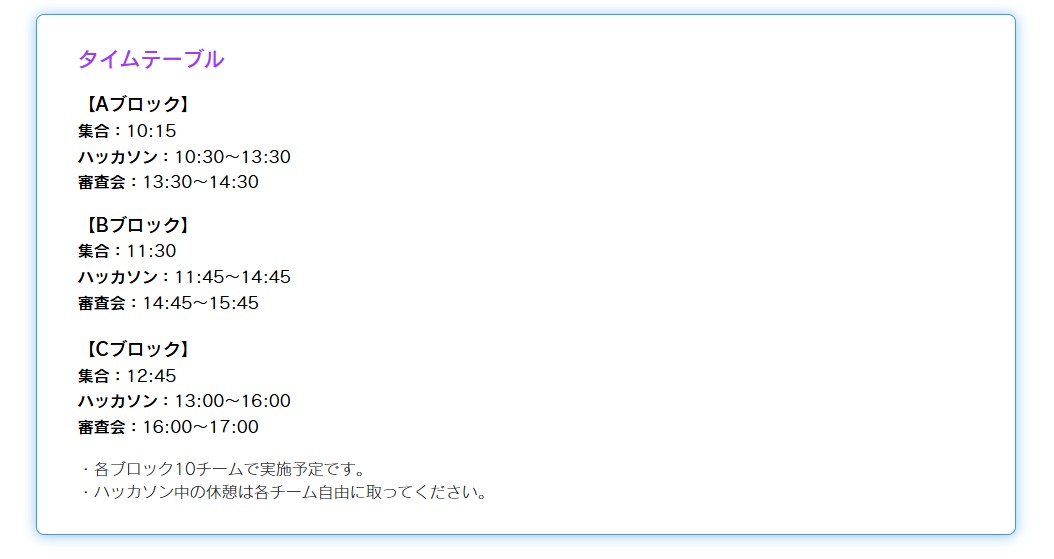 「全日本AIハッカソン 2026 Powered by THIRDWAVE」4thラウンド 当日スケジュール