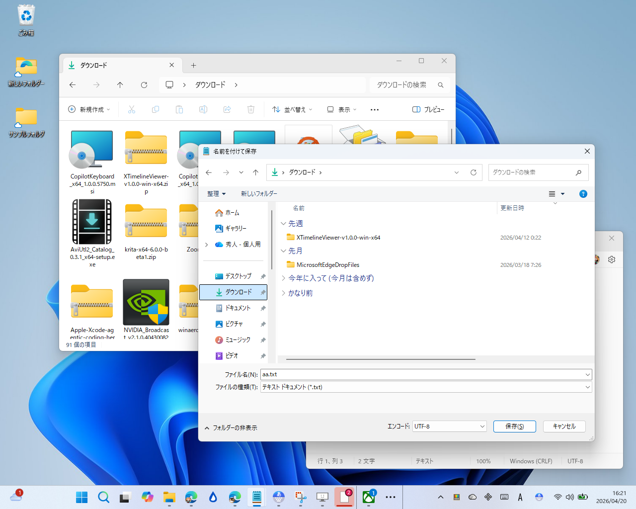 どこから開いたかによってバラバラなフォルダー表示