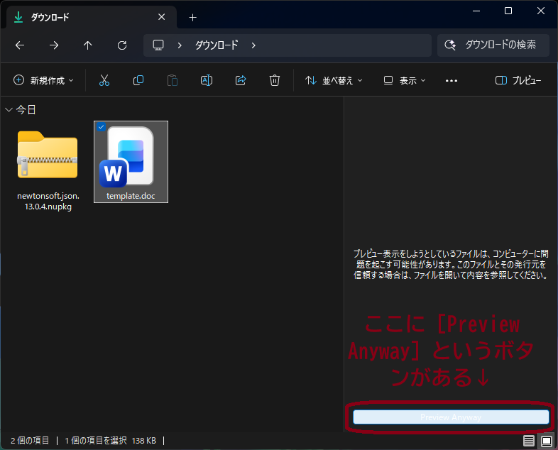 ダークモードに溶け込んでしまっているが、［Preview Anyway］というボタンがあるのがわかる