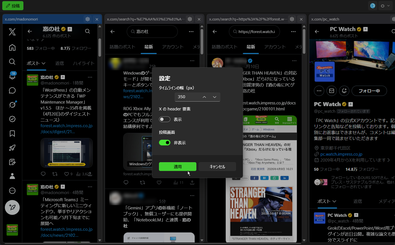設定ダイアログ