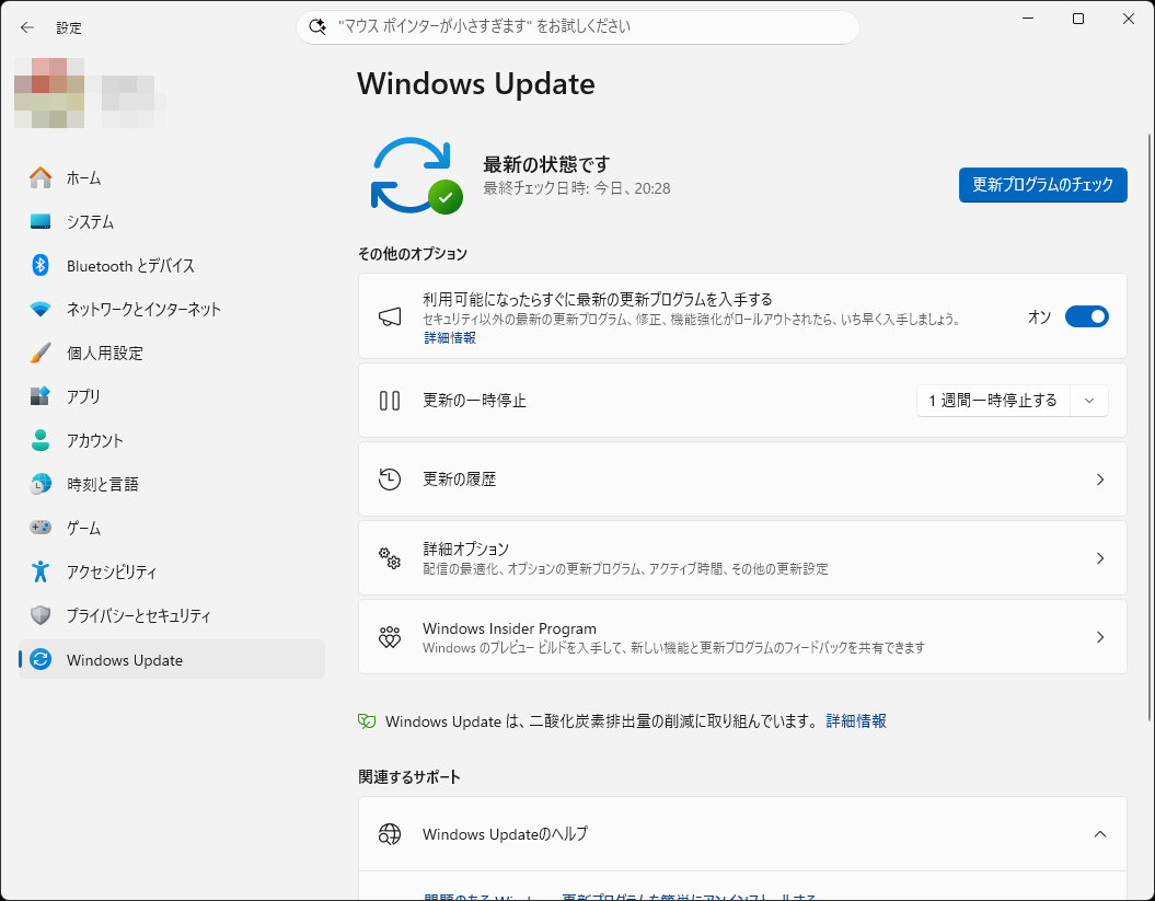 「設定」画面の上部にあるテキストフィールドが今回の主題