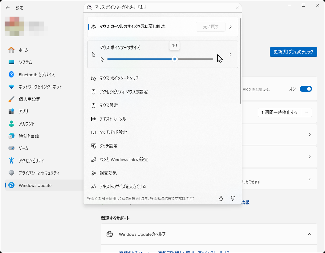 サイズは自由に調整できる