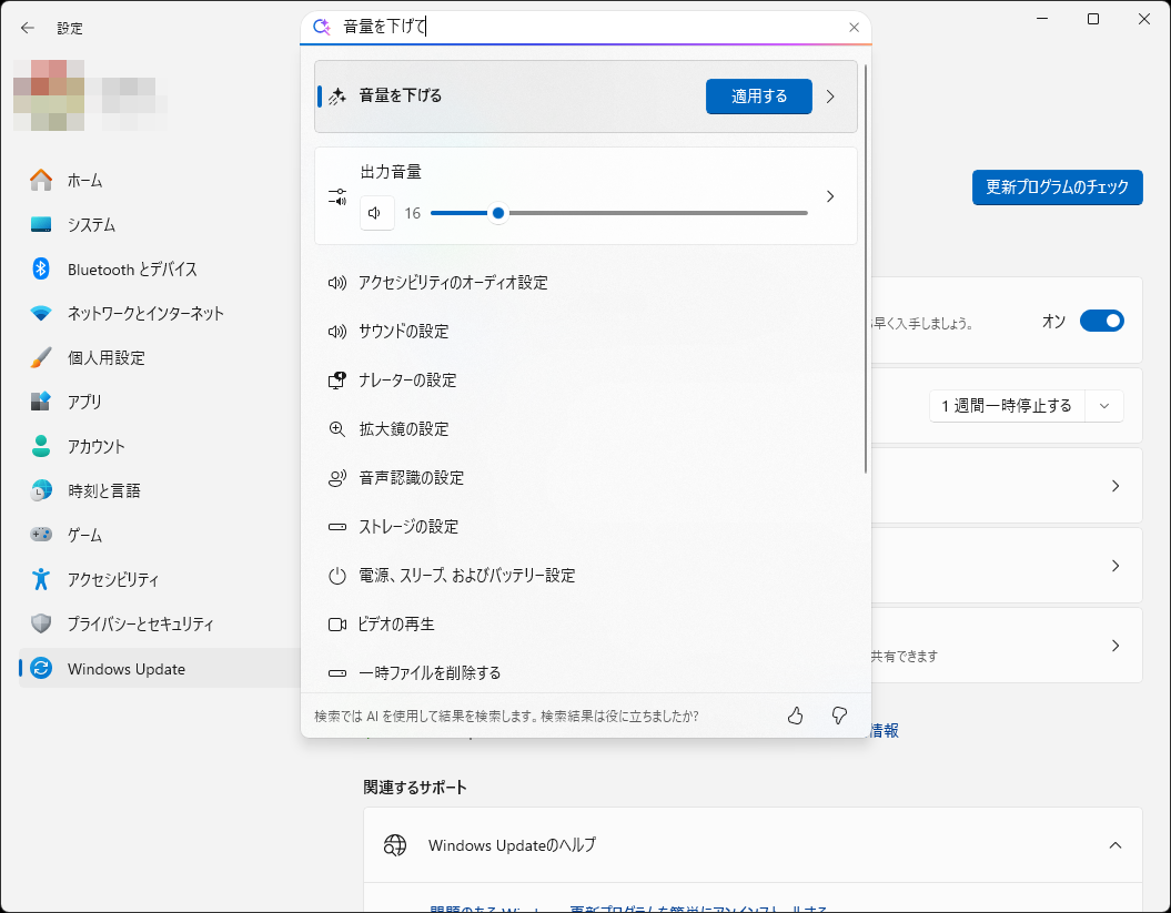 ボリュームを小さくする