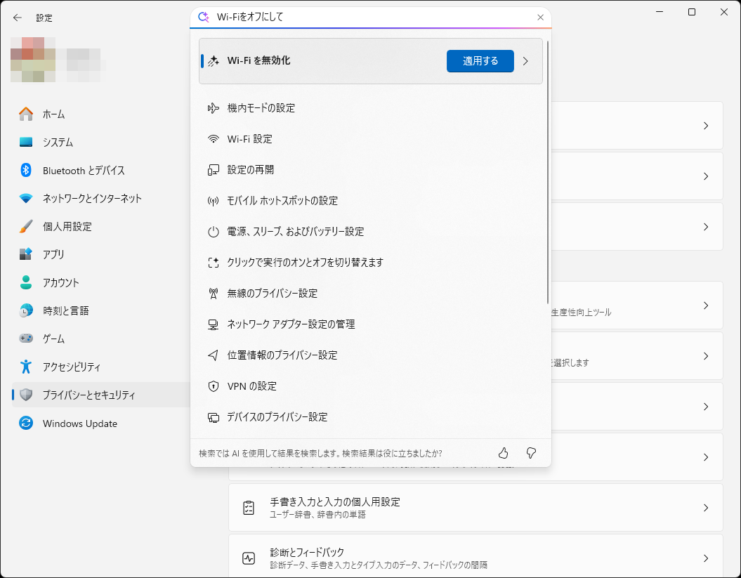 Wi-Fiもその場でOFFにできる