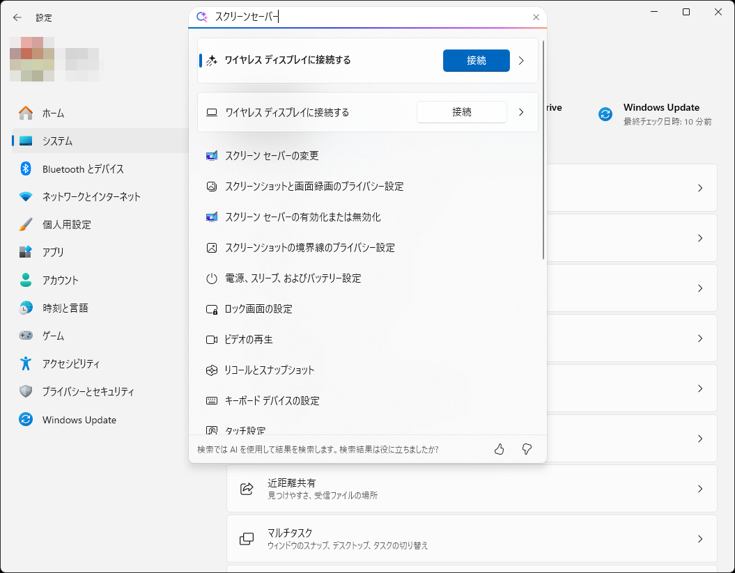 想定したものとは違う設定項目が出てしまうことも