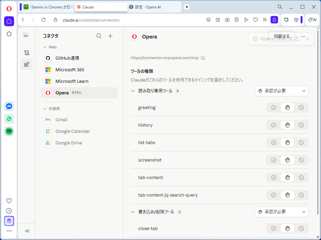 他の操作の可否も細かく制御できる