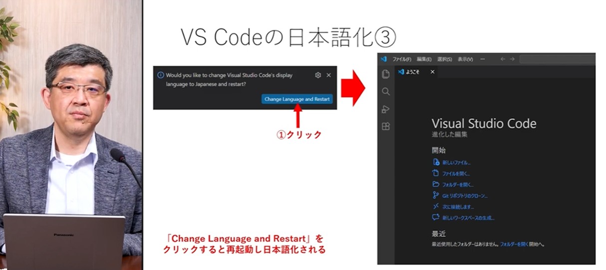主流のエディター「Visual Studio Code」の開発環境設定から解説