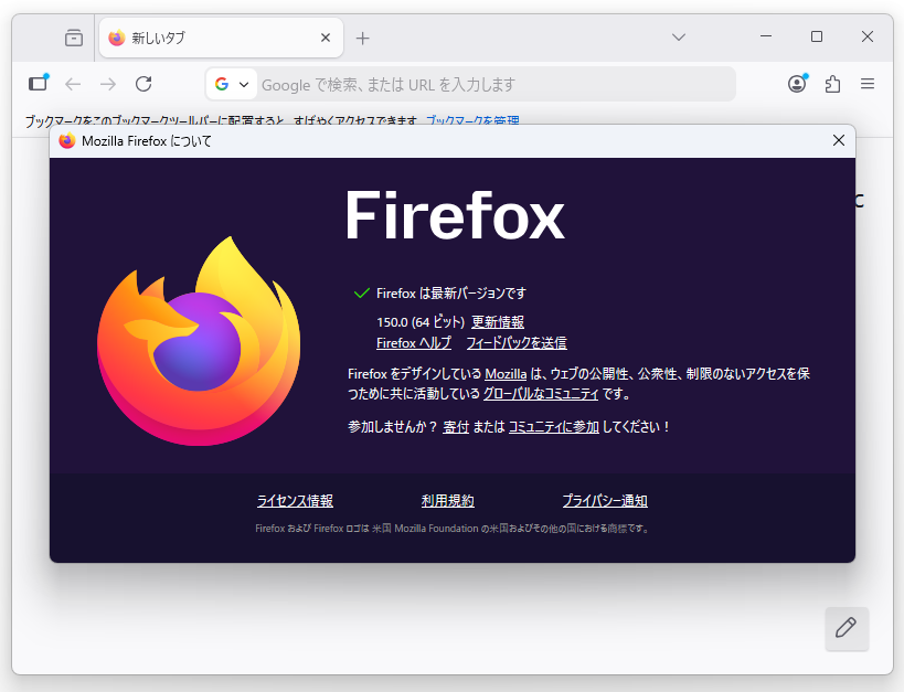 「Firefox」v150.0